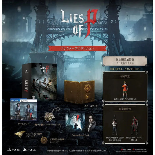 Lies of P Collector's Edition PS5 (Japan Import)