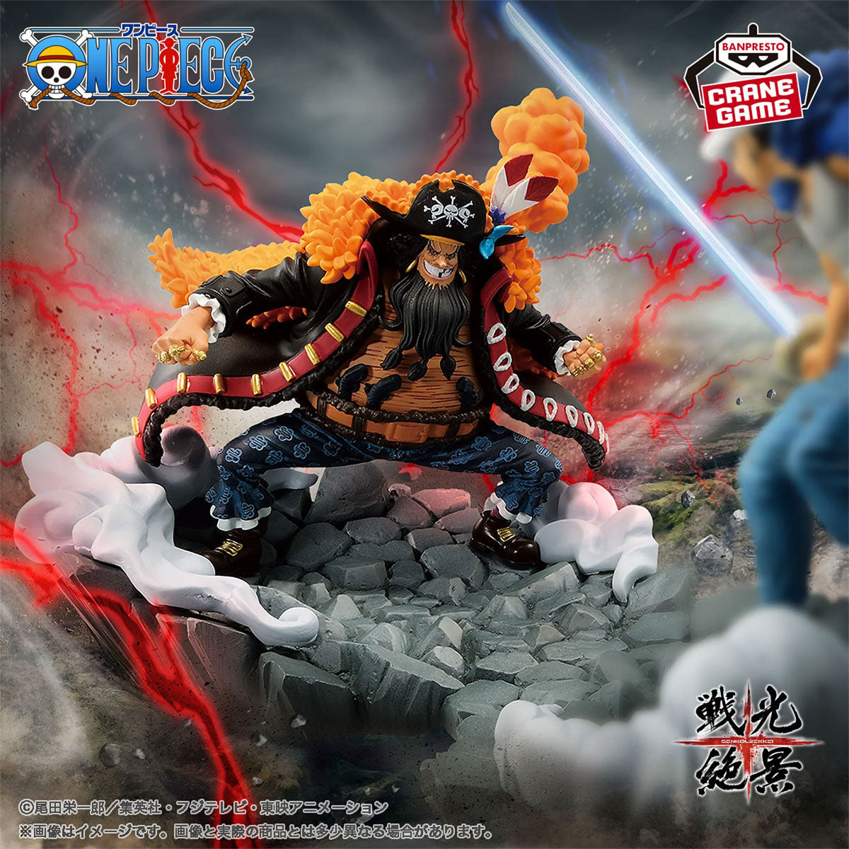 Figura Banpresto Senkozekkei Marshall D. Teach (One Piece)