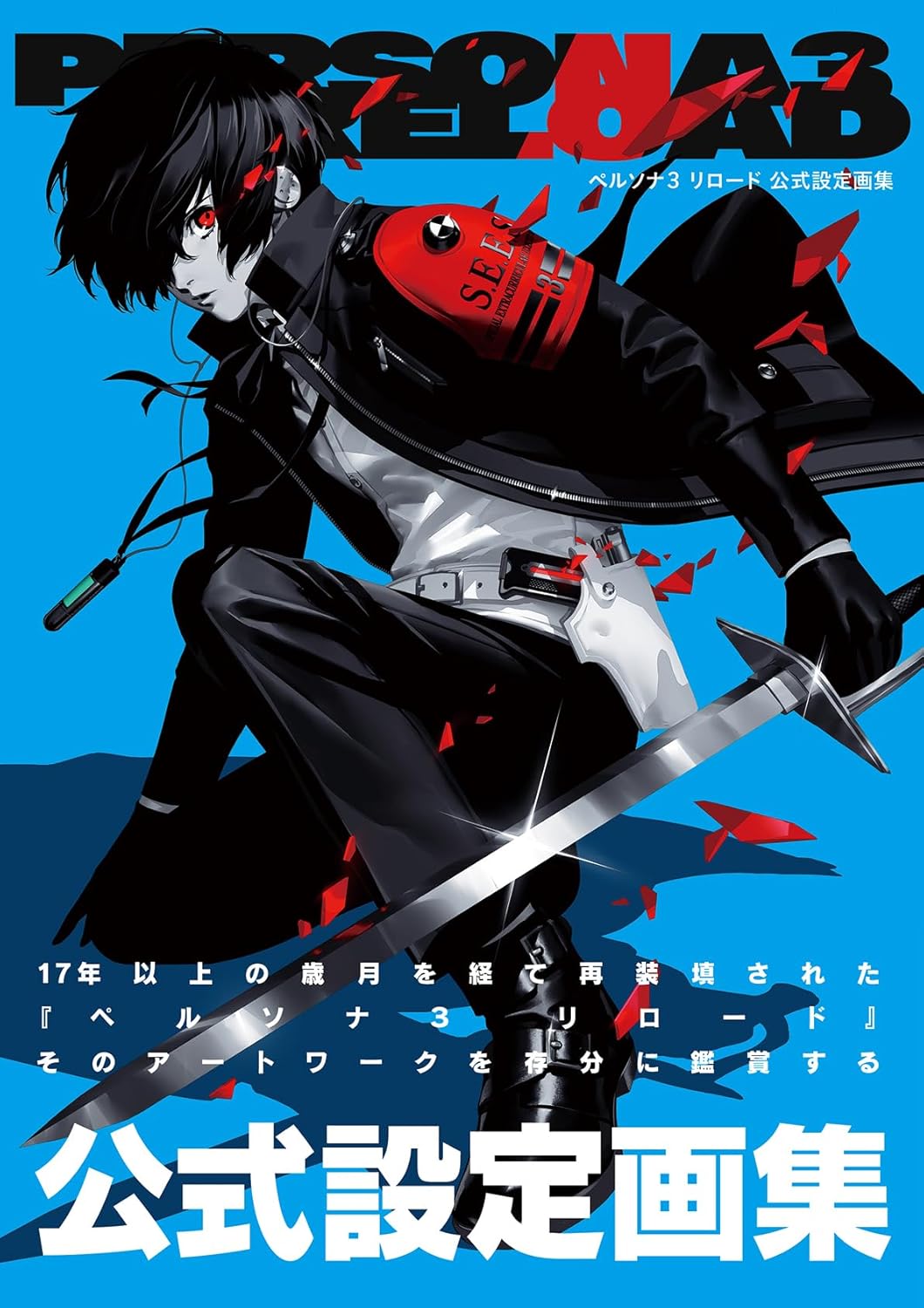 Libro de Ilustraciones Persona 3 Reload Official Artbook