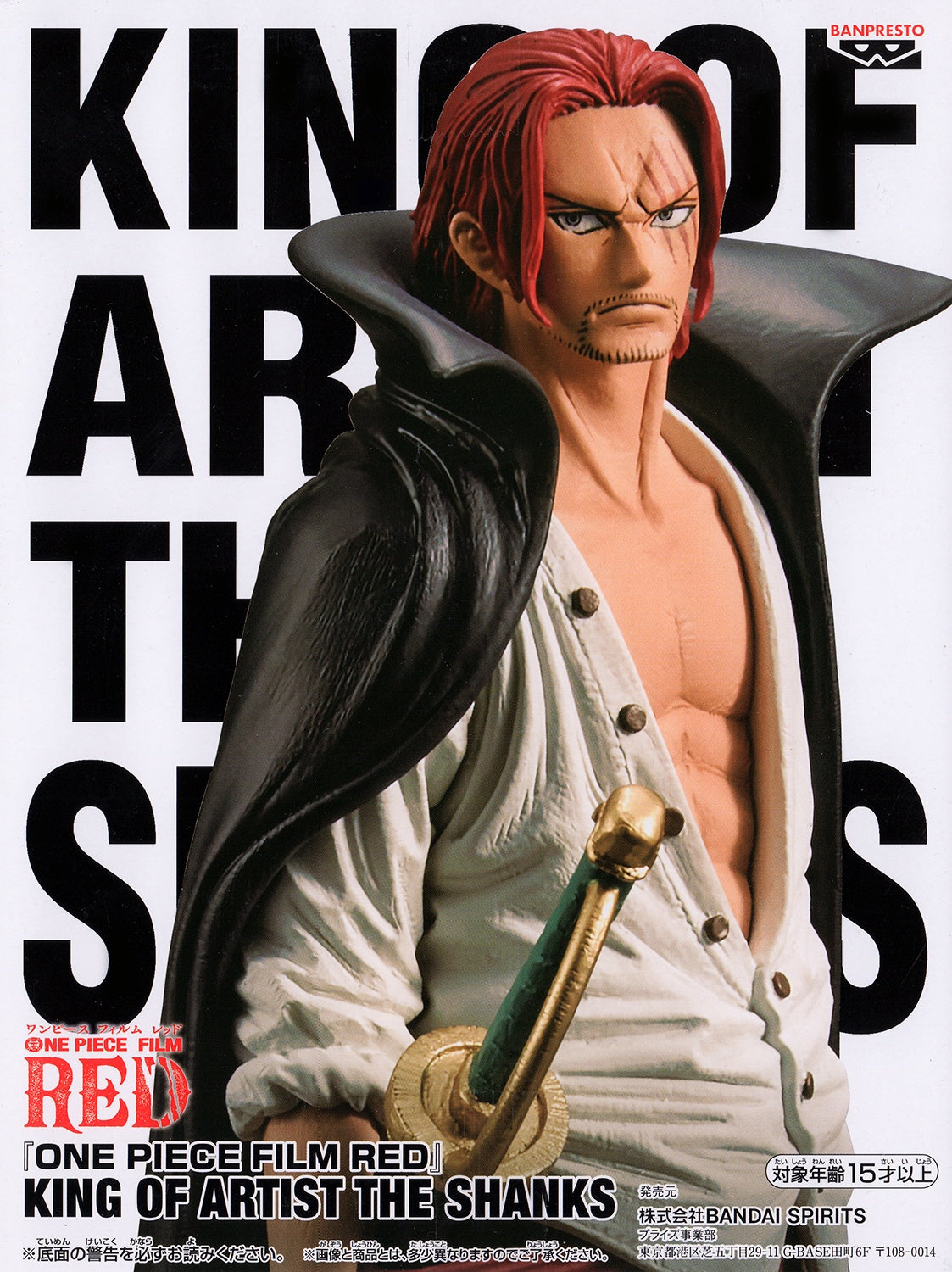 Figura Banpresto -King of Artist- Shanks (One Piece)