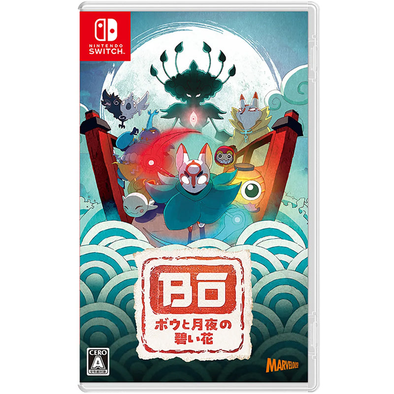 Bō: Path of the Teal Lotus NSW (Japan Import)