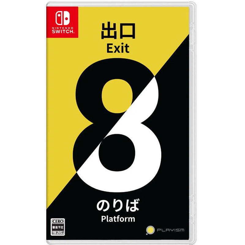 The Exit 8 | Platform 8 NSW (Japan Import)