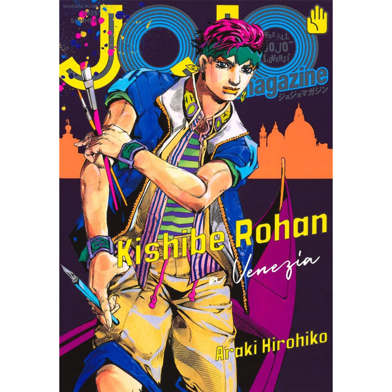 JOJO Magazine Summer 2025 (Japan Import)