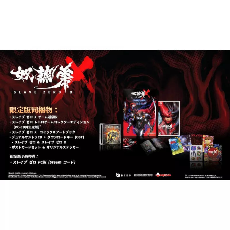Slave Zero X Limited Edition NSW (Japan Import)