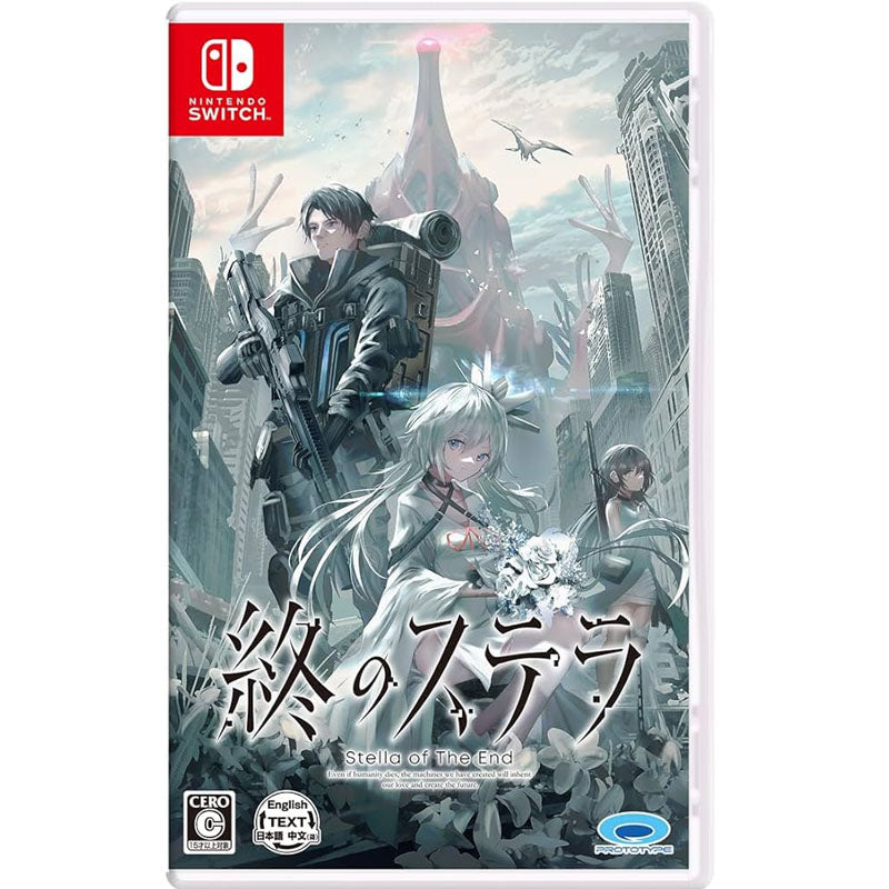 Stella of The End NSW (Japan Import)