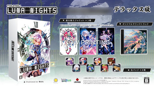 Touhou Luna Nights Deluxe Edition NSW (Japan Import)