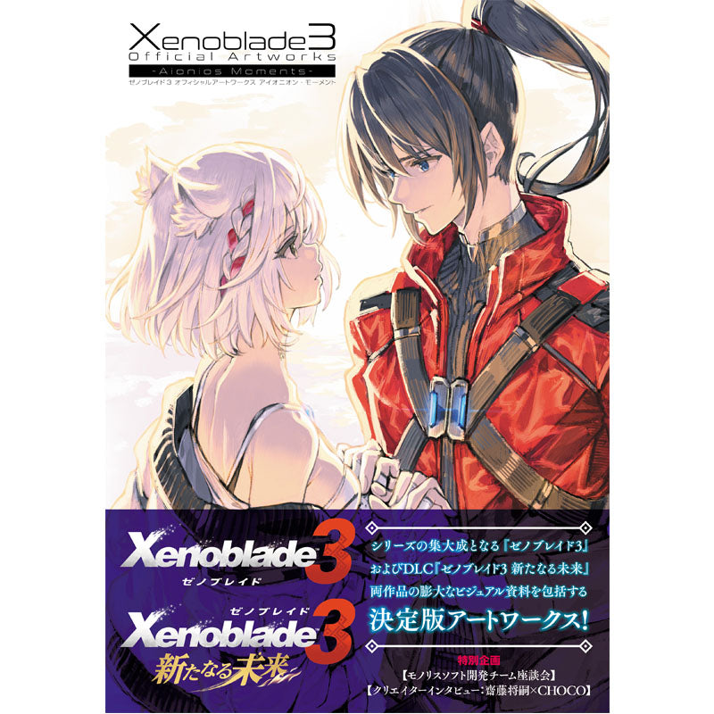 Libro de ilustraciones Xenoblade Chronicles 3 (Japan Import)