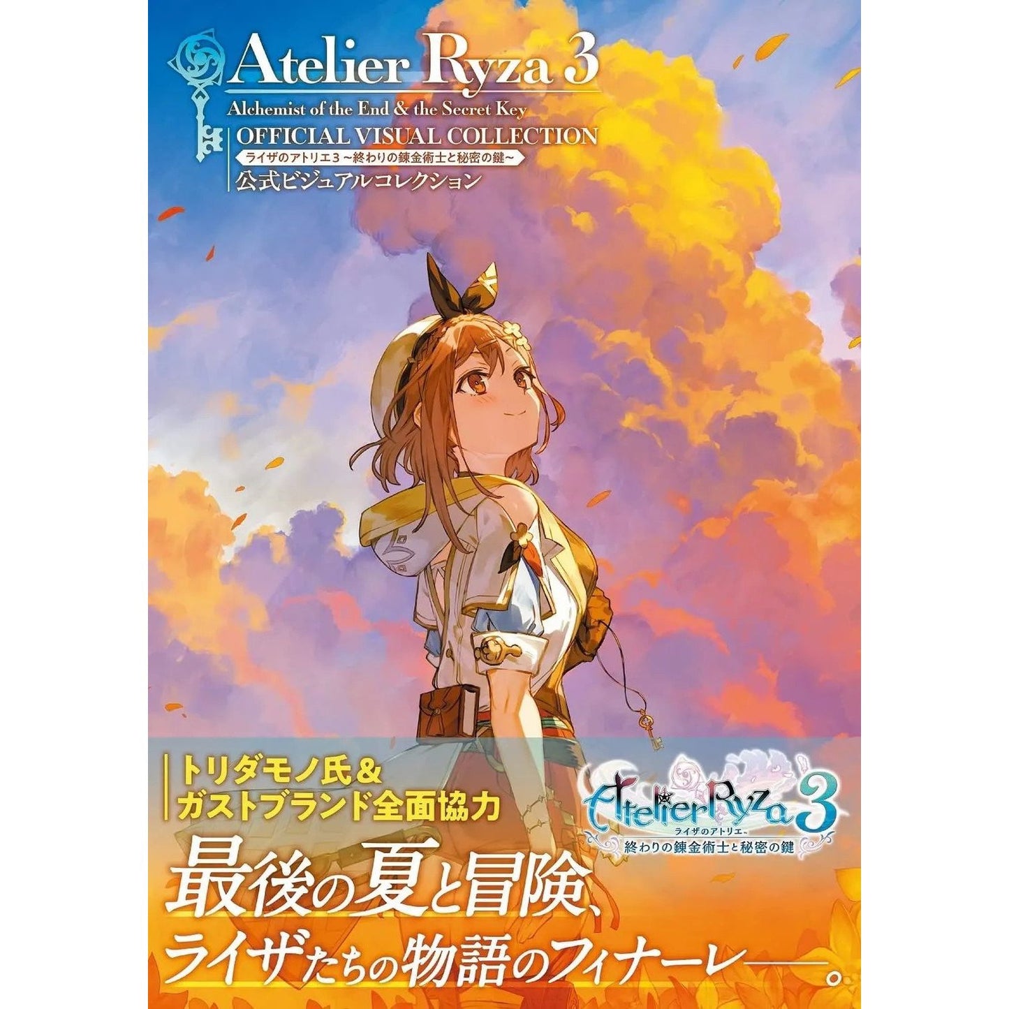 Libro de ilustraciones Atelier Ryza 3: Alchemist of the End and the Secret Key (Japan Import)