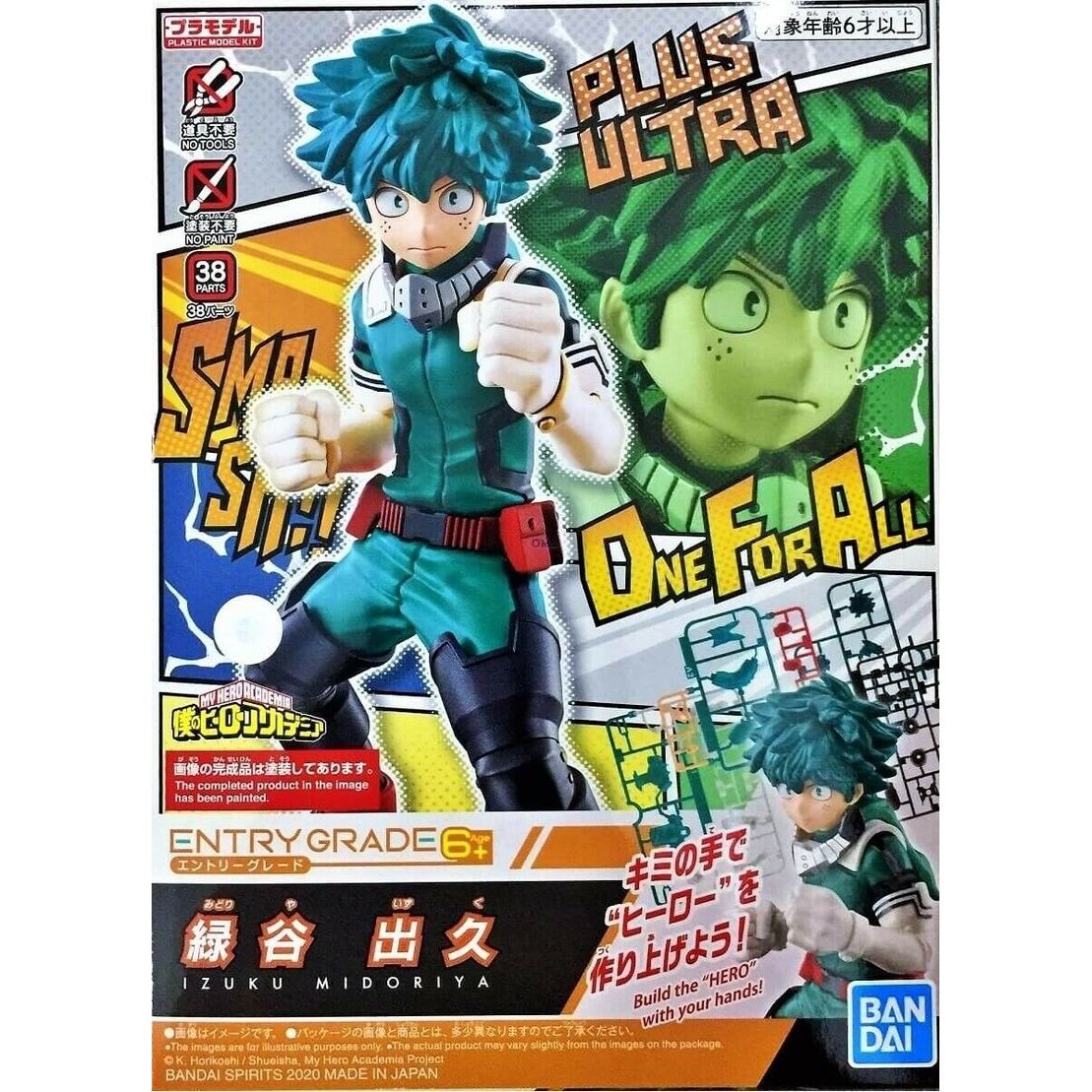 My Hero Academia IZUKU MIDORIYA Model Kit