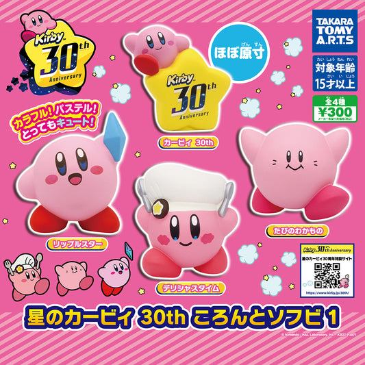 Set 4 Figuras Kirby 30 Aniversario (Gashapon)