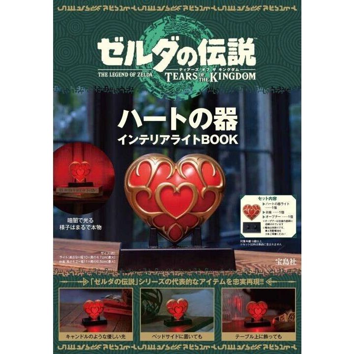 Lámpara The Legend Of Zelda Tears Of The Kingdom Heart Vessel Interior Light