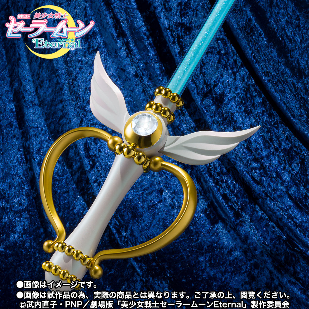 Sailor Moon Eternal Proplica Moon Kaleido Scope