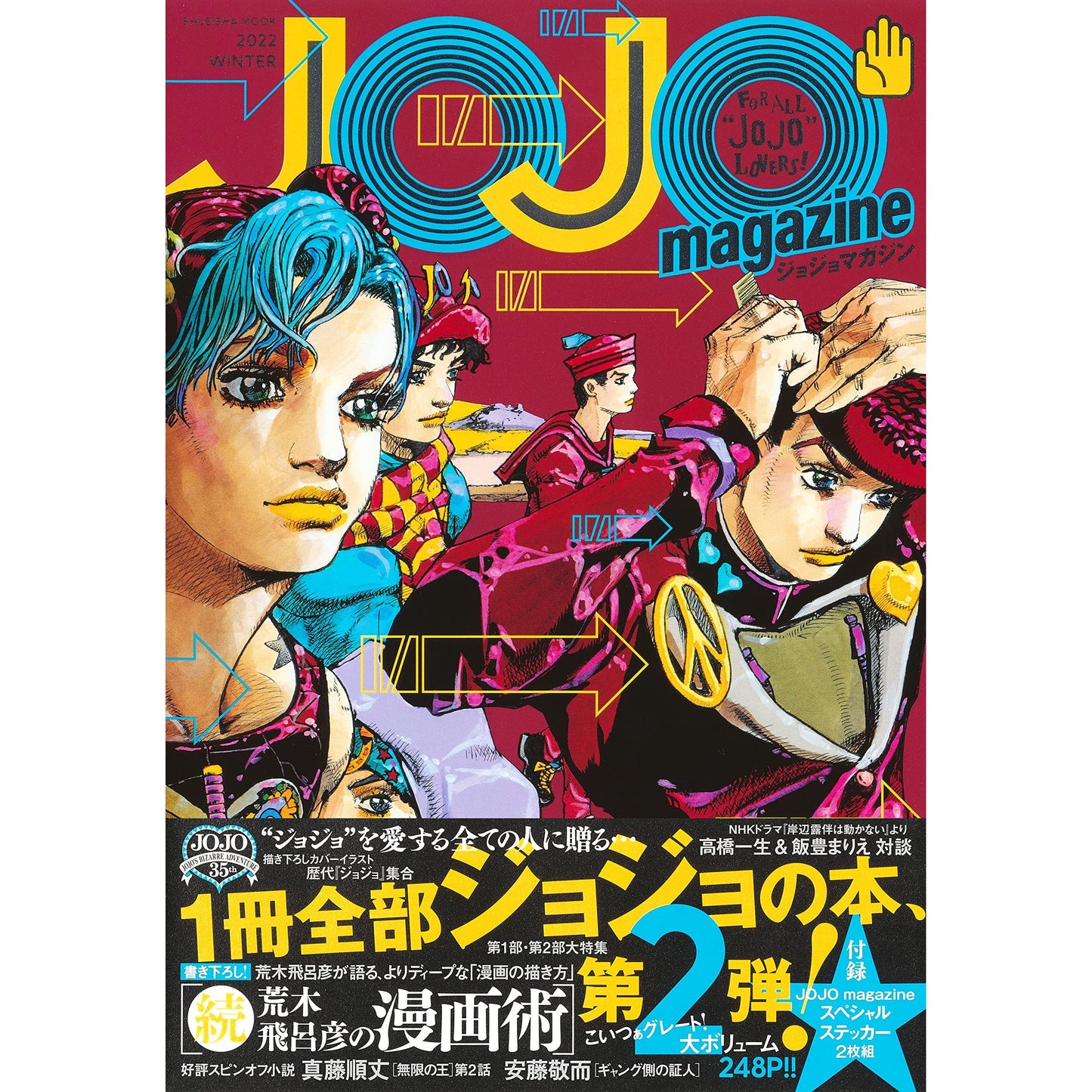 JOJO Magazine Winter 2022 (Japan Import)