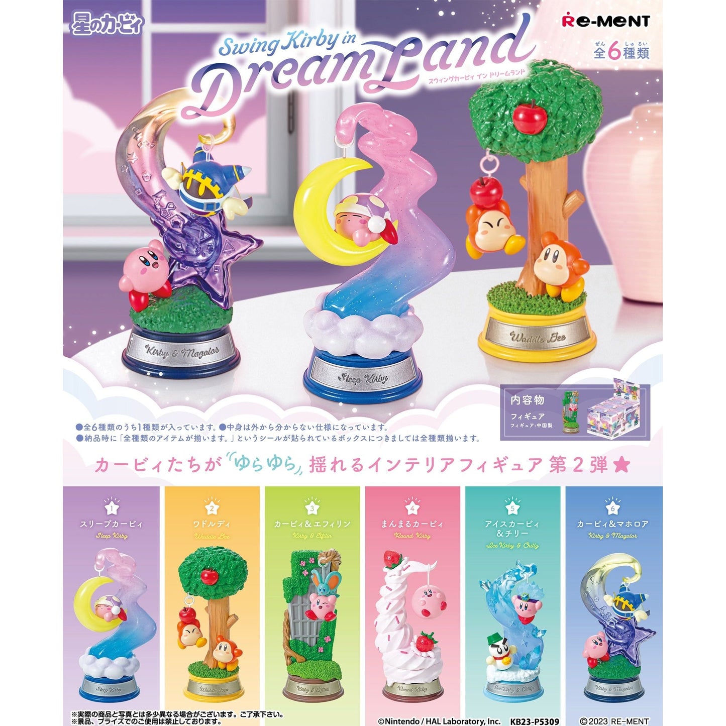 Figura Re-Ment Swing Kirby in Dream Land (al azar)
