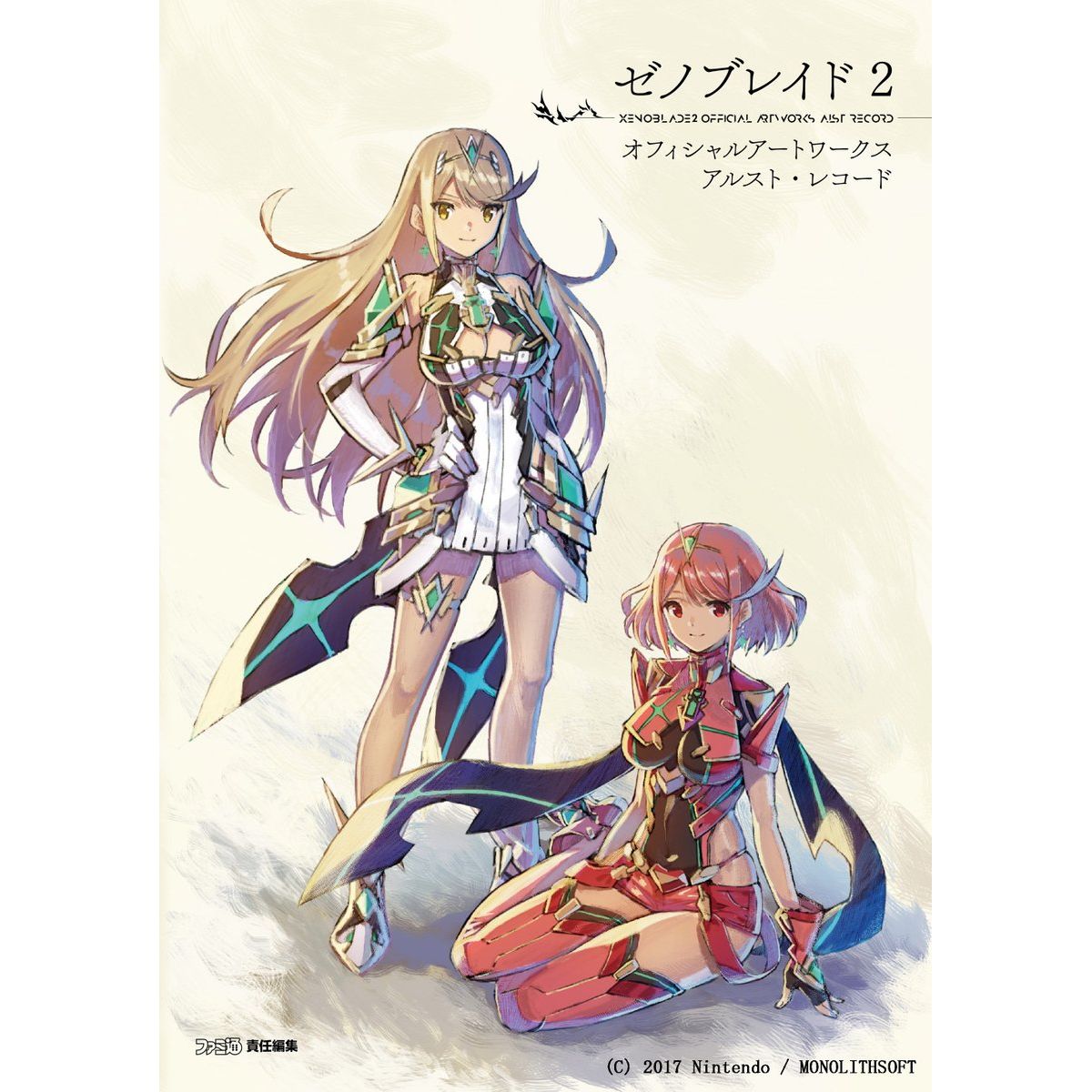 Libro de ilustraciones Xenoblade Chronicles 2 (Japan Import)