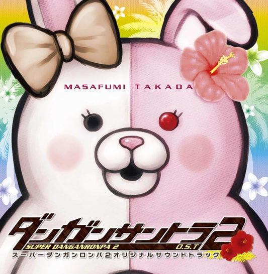 Super Danganrompa 2 Original Soundtrack 3 CD (Japan Import)