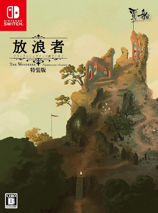 The Wanderer: Frankenstein's Creature Special Edition NSW (Japan Import)