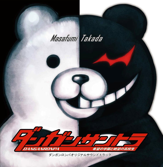 Danganrompa Original Soundtrack 2 CD (Japan Import)