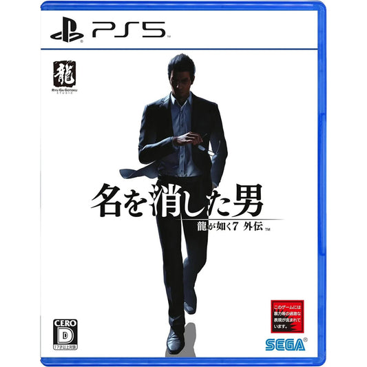 Like a Dragon Gaiden: The Man Who Erased His Name PS5 (Japan Import)