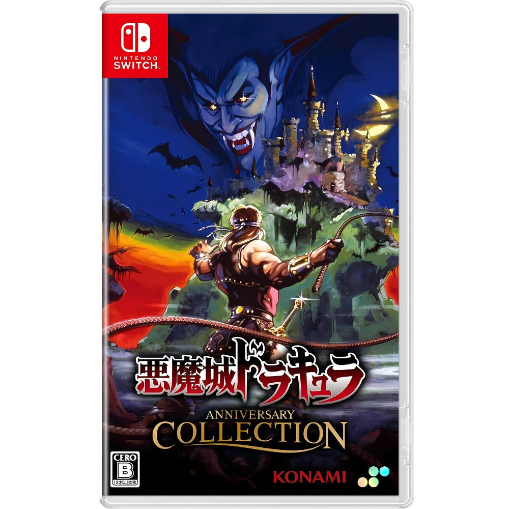 Castlevania Anniversary Collection NSW (Japan Import)