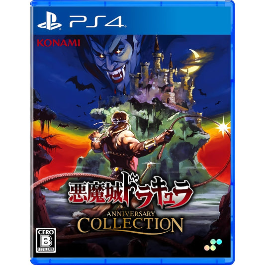 Castlevania Anniversary Collection PS4 (Japan Import)