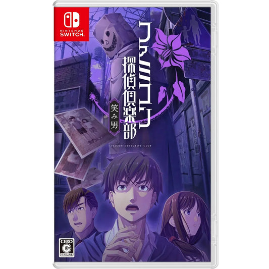 Emio – The Smiling Man: Famicom Detective Club NSW (Japan Import)