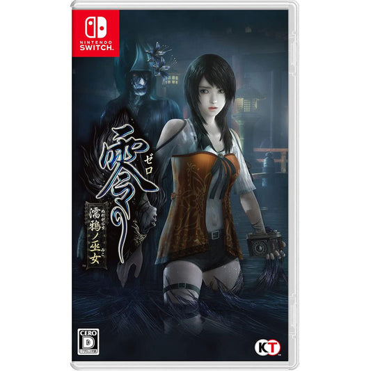 Fatal Frame: Maiden of Black Water NSW (Japan Import)