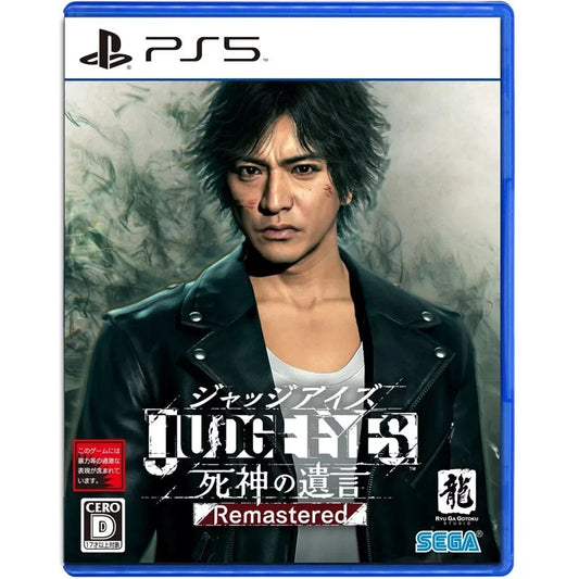 Judge Eyes (Judgement) PS5 (Japan Import)