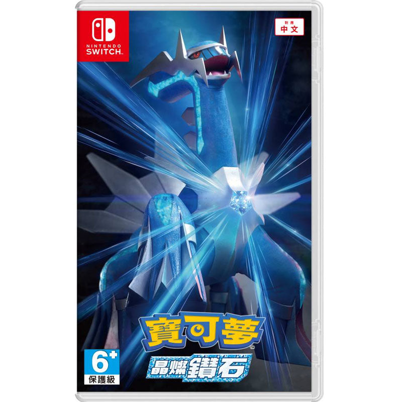 Pokémon Brilliant Diamond NSW (Asia Import)