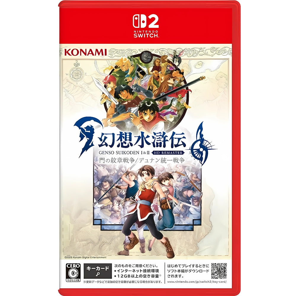 Suikoden I & II HD Remaster Nintendo Switch 2 (Japan Import)