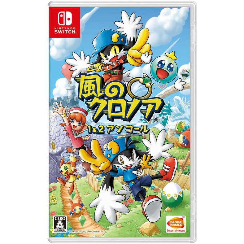 Klonoa Phantasy Reverie Series NSW (Japan Import)