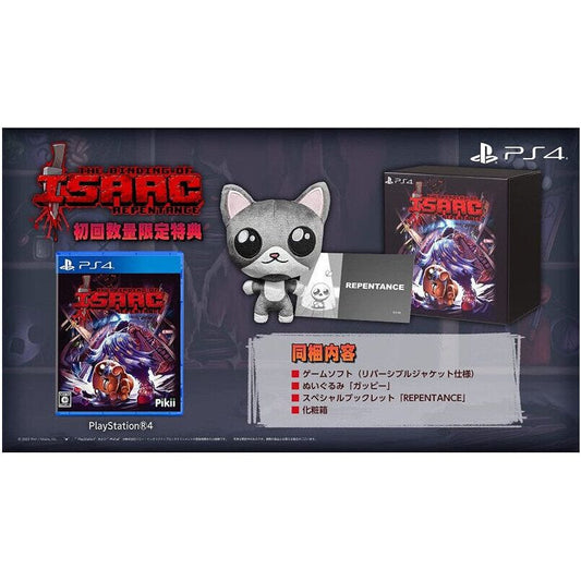 The Binding of Isaac Repentance Limited Edition PS4 (Japan Import)