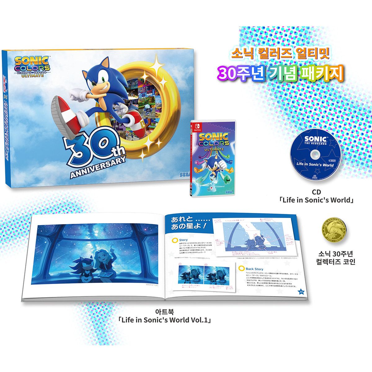 Sonic Colors Ultimate 30th Anniversary Limited Edition NSW