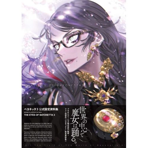 Libro de ilustraciones The Eyes of Bayonetta 3 (Japan Import)